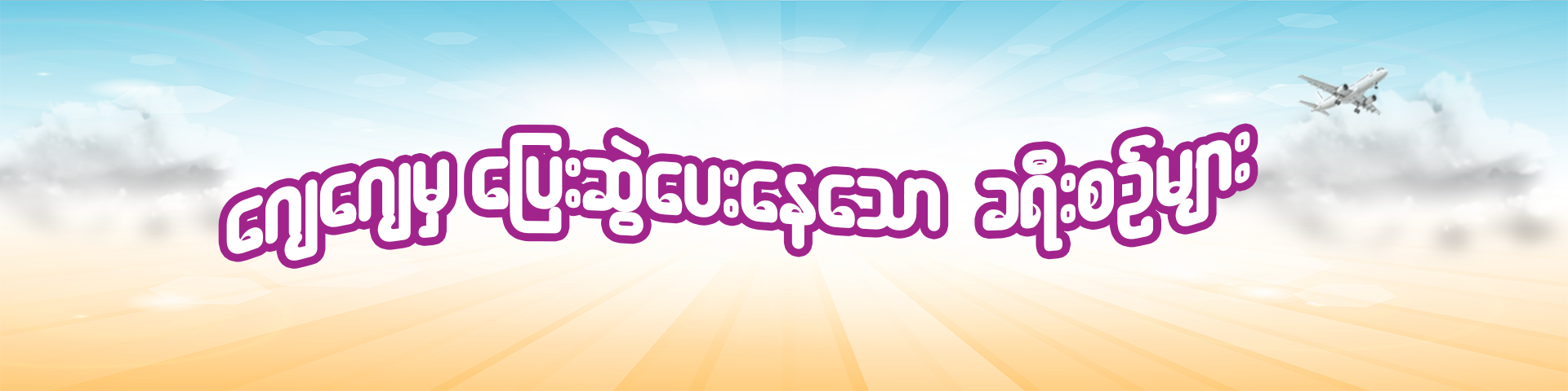 Main blog image